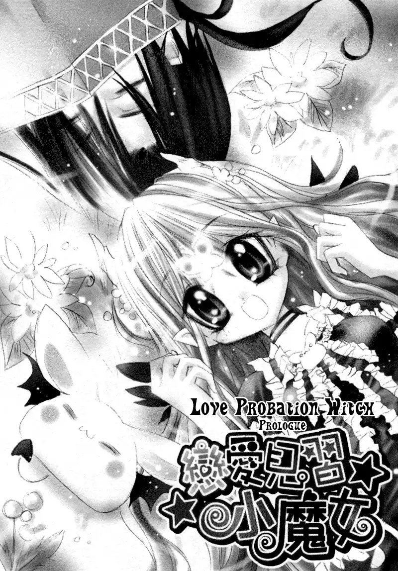 Love Probation Witch Chapter 0 13